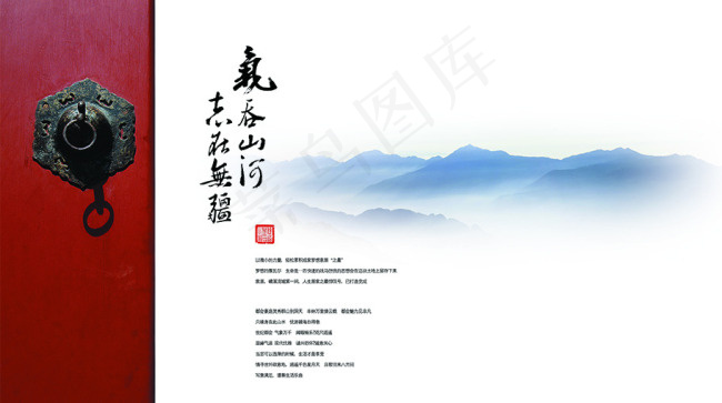 房地产海报