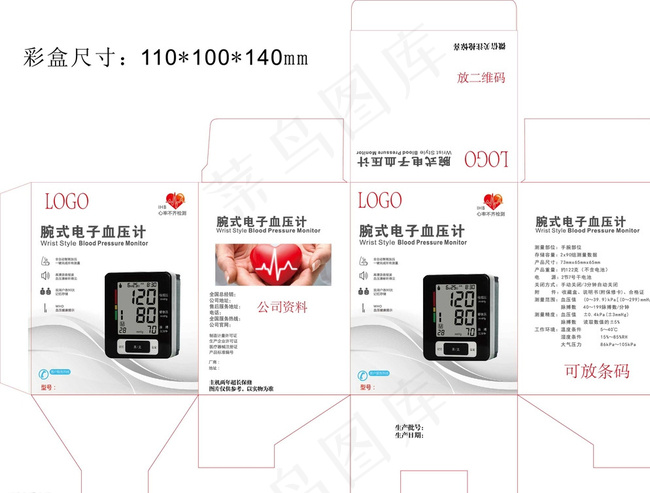 血压计包装图片ai矢量模版下载