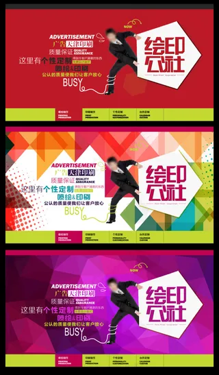 广告印刷公司banner