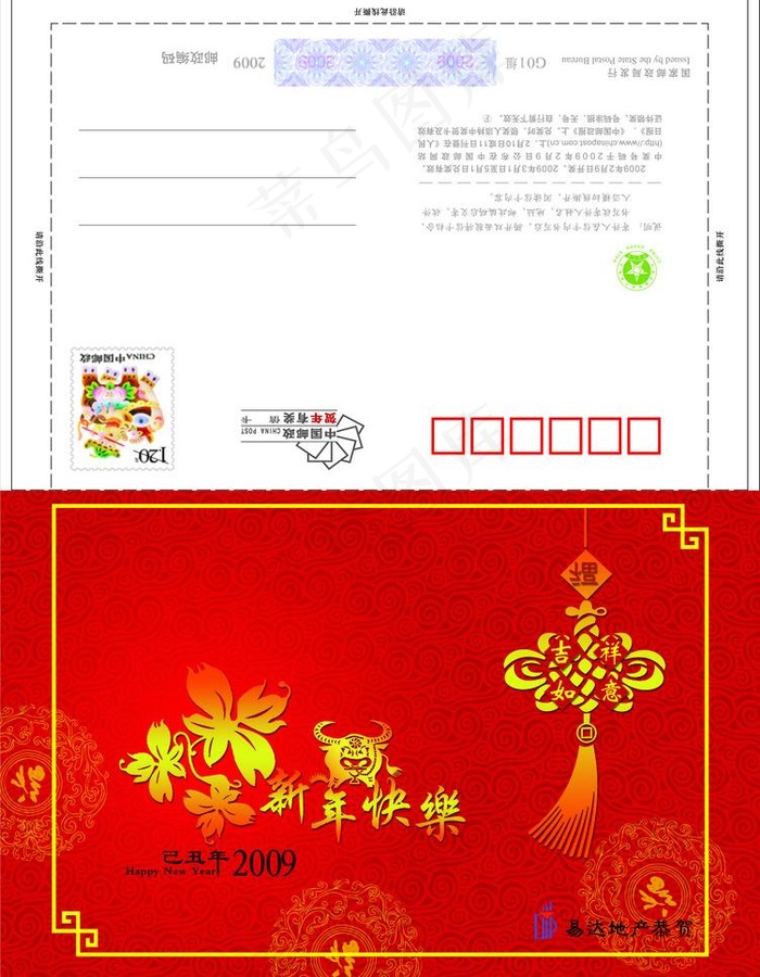 祥云红色底纹贺卡封面psd模版下载
