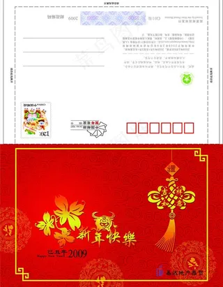 祥云红色底纹贺卡封面