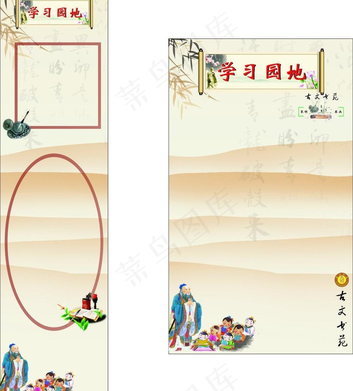 学习天地图片cdr矢量模版下载