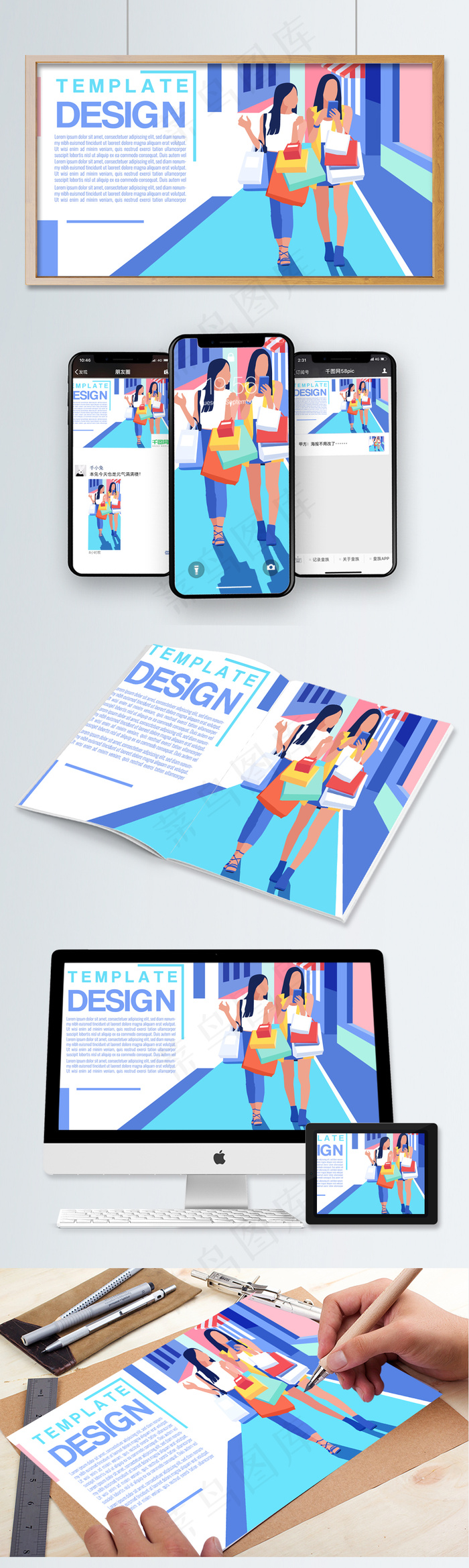 闺蜜逛街场景插画-购物时光