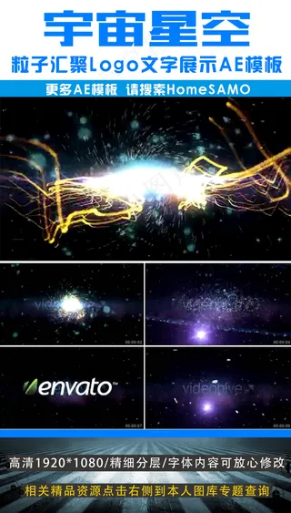 震撼大气宇宙星空粒子汇聚公司LOG...