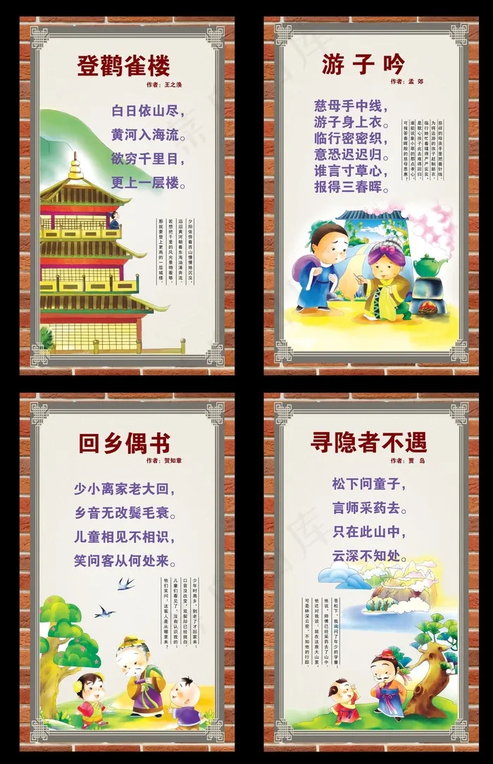 校园古诗挂图(2657X4429(DPI:150))psd模版下载
