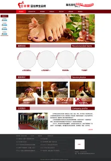 淡雅足浴养生网站首页PSD分层素材