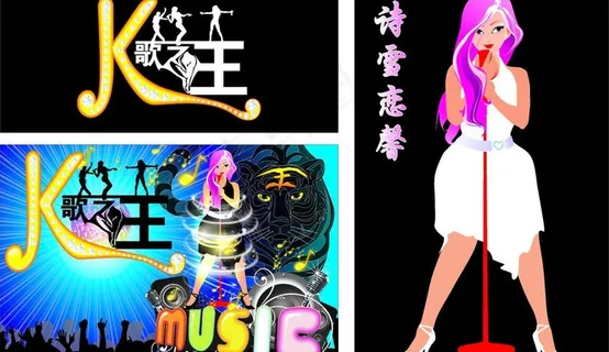 K歌之王图片