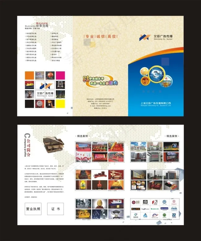 广告公司三折页cdr矢量模版下载