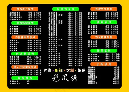 避风塘写真价目表图片