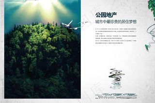 房地产某海报图片