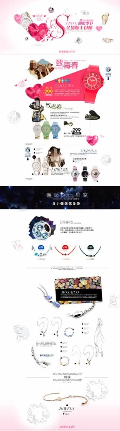 致青春图片psd模版下载