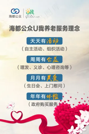 爱心公益广告