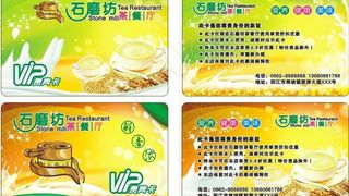 餐厅vip贵宾卡图片