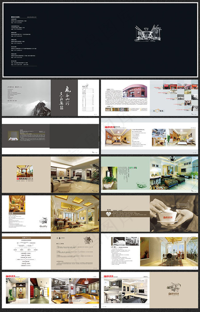 商务装修公司宣传画册设计