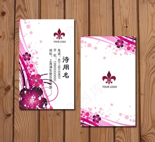 精致典雅 美容美发名片PSD模板下...