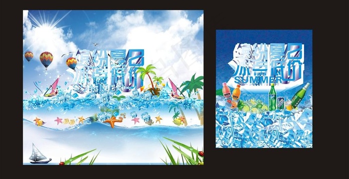 缤纷夏日冰点低价图片