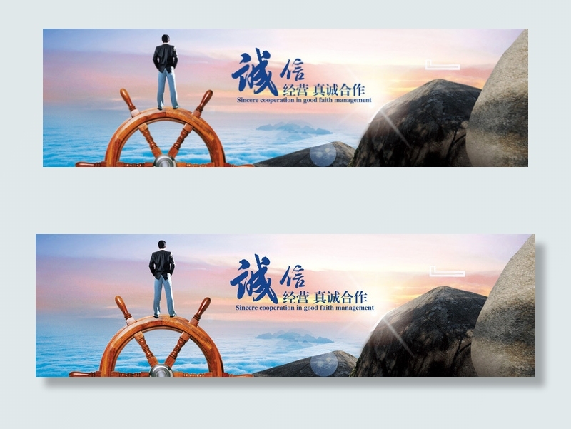 banner图片中文网站横幅psd模版下载