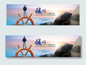 banner图片中文网站横幅