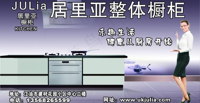 橱柜图片cdr矢量模版下载