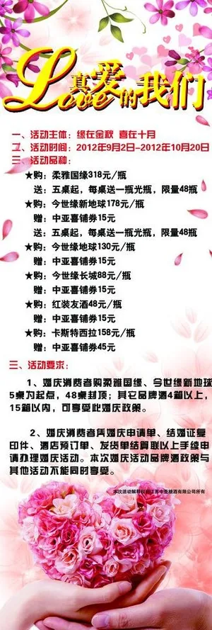 粉色背景婚庆展架图片