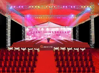 相亲会舞台模板