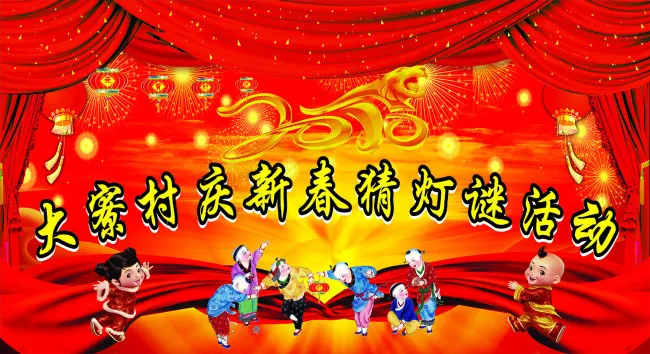 春节海报cdr矢量模版下载