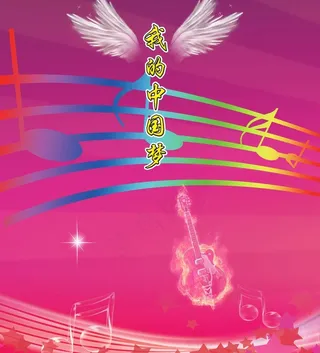 我的中国梦背景设计图片