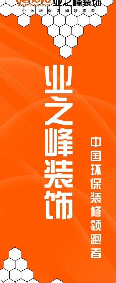 企业x展架图片psd模版下载