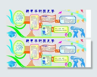 校园主题墙图片