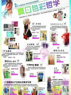 商场夏日服饰折扣专区图片