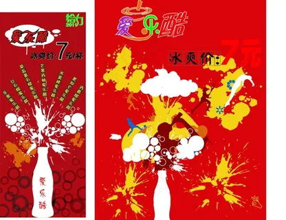 饮料上市海报图片