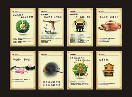 中国风企业形象展板 中国风企业形象展板