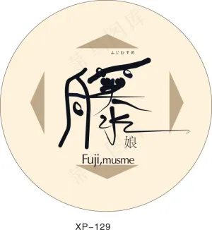 素雅圆形胸牌