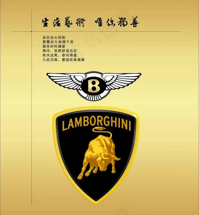 宾利标志 兰博基尼图片