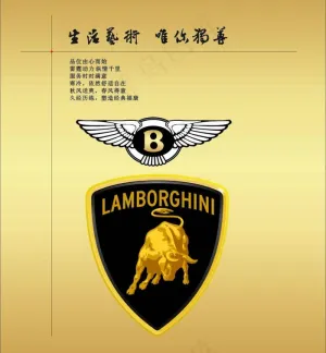 宾利标志 兰博基尼图片