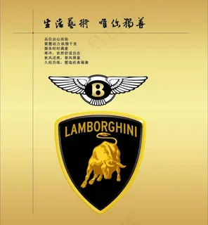宾利标志 兰博基尼图片 宾利标志 兰博基尼图片