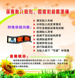 四维彩超功能 四维彩超功能