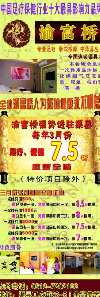 渝富桥 x展架图片(600X1600)cdr矢量模版下载