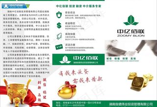 中亿佰联三折页图片