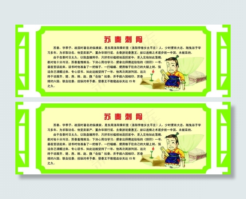 校园文化图片psd模版下载