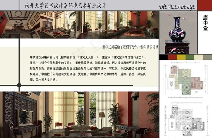 环艺毕业设计展板图片(4962X3508(DPI:300))psd模版下载