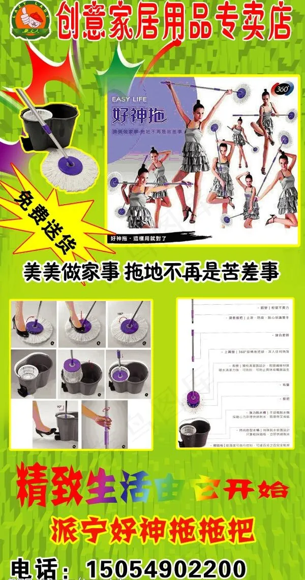 创意家居用品专卖图片psd模版下载