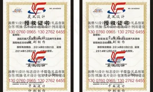 授权证书授权书证件图片