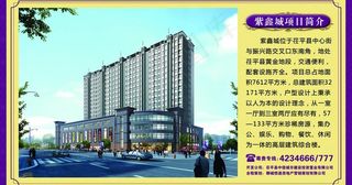 房地产户外广告图片