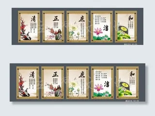 清正廉洁和图片