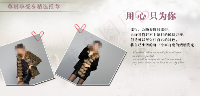 女装外套海报设计psd模版下载