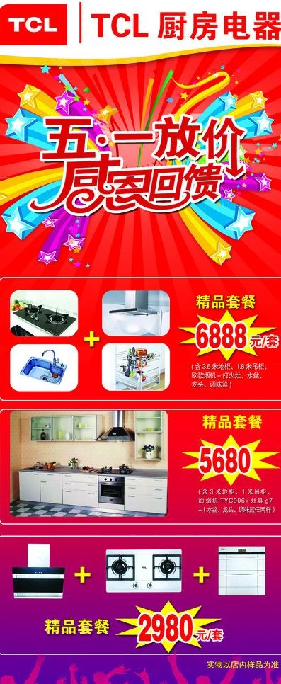 51展架图片psd模版下载