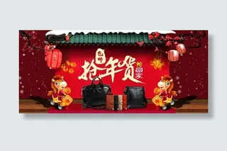 淘宝宝贝新年促销海报PSD源文件