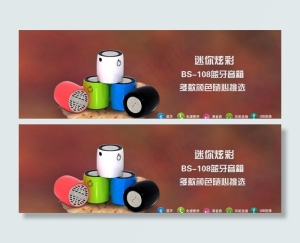 蓝牙音箱banner图片