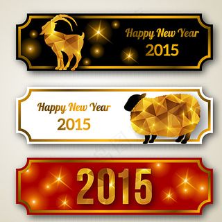 2015羊年卡片图片